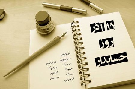 عکس های کارت پستالی تبریک به مناسبت روز حسابدار عکس های کارت پستالی تبریک به مناسبت روز حسابدار