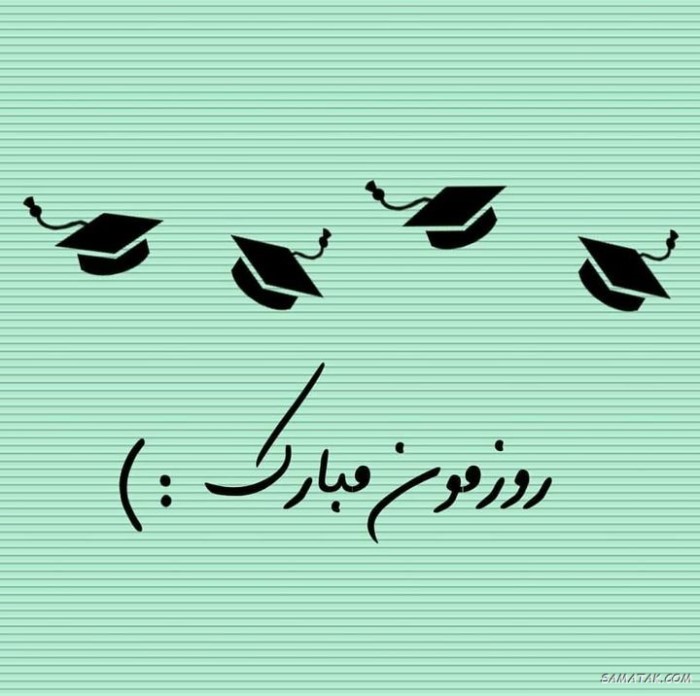 کارت پستال روز دانشجو