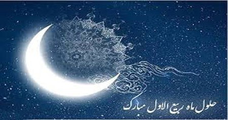 کارت پستال تبریک ماه ربیع الاول + گیف تبریک ماه ربیع الاول کارت پستال تبریک ماه ربیع الاول + گیف تبریک ماه ربیع الاول