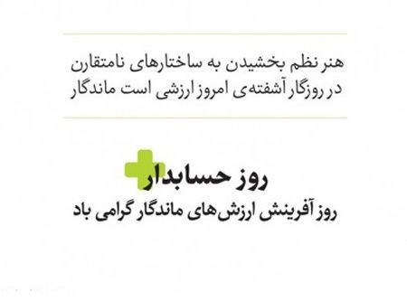عکس های کارت پستالی تبریک به مناسبت روز حسابدار عکس های کارت پستالی تبریک به مناسبت روز حسابدار