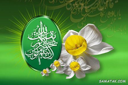 کارت پستال آغاز امامت امام زمان