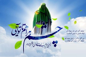 کارت پستال آغاز امامت امام زمان 5 917852455 samatak com