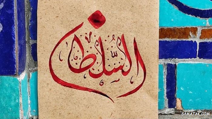متن سوزناک برای شهادت امام رضا متن سوزناک برای شهادت امام رضا