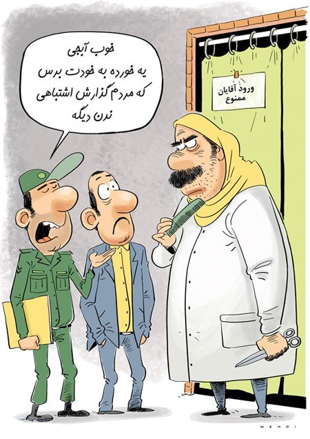 کاریکاتورهای جدید سیاسی و اقتصادی جالب کاریکاتورهای جدید سیاسی و اقتصادی جالب