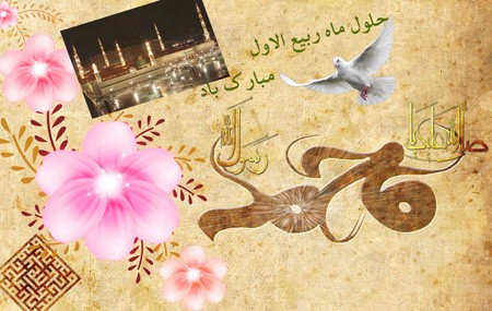 کارت پستال تبریک ماه ربیع الاول + گیف تبریک ماه ربیع الاول کارت پستال تبریک ماه ربیع الاول + گیف تبریک ماه ربیع الاول