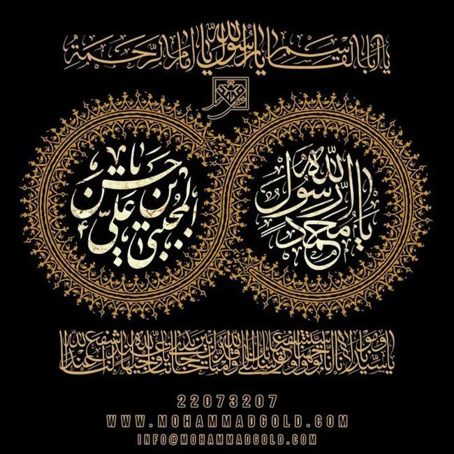 پیام تسلیت ۲۸ صفر 1