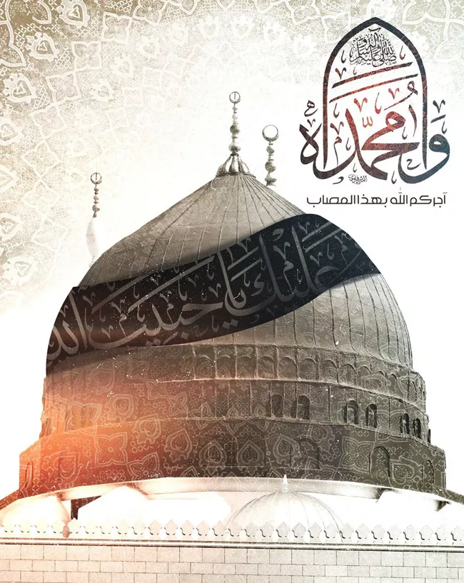 پیام تسلیت ۲۸ صفر 4