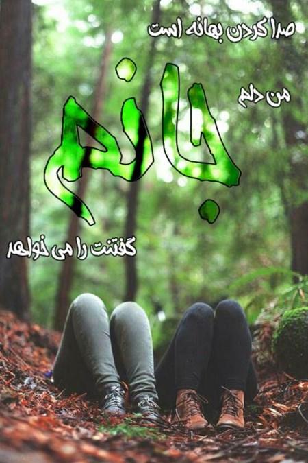 مجموعه کارت پستال های رمانتیک و متن های عاشقانه مجموعه کارت پستال های رمانتیک و متن های عاشقانه