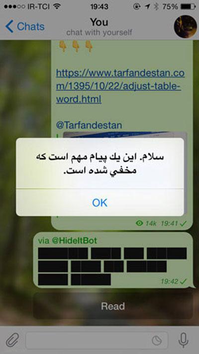 آموزش تصویری فرستادن پیام مخفی در تلگرام آموزش تصویری فرستادن پیام مخفی در تلگرام