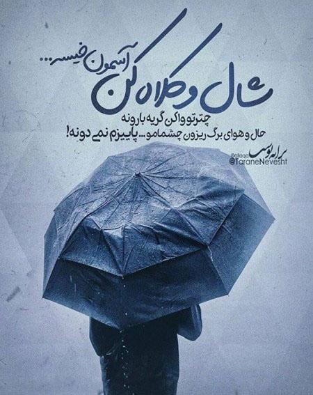 کارت پستال های زیبا با متن نوشته های رمانتیک کارت پستال های زیبا با متن نوشته های رمانتیک