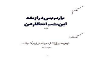 کارت پستال های زیبا با متن نوشته های رمانتیک 1 624911597 samatak com