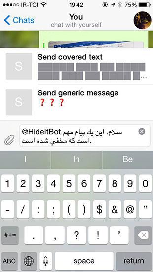 آموزش تصویری فرستادن پیام مخفی در تلگرام آموزش تصویری فرستادن پیام مخفی در تلگرام