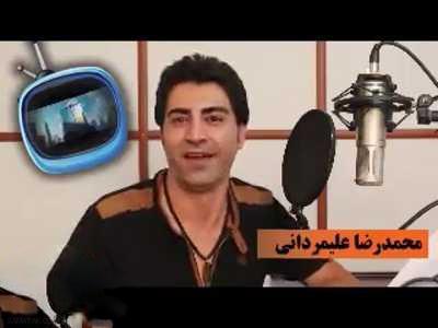 عکس های محمدرضا علیمردانی گوینده و همسرش