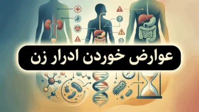 عوارض خوردن ادرار زن
