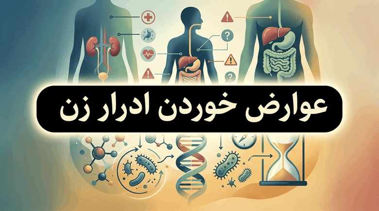 عوارض خوردن ادرار زن توسط مرد 1 عوارض خوردن ادرار زن