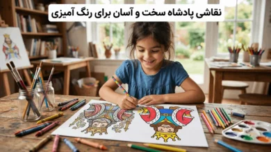 کاربرگ نقاشی پادشاه سخت و آسان برای رنگ آمیزی 172 نقاشی پادشاه سخت و آسان برای رنگ آمیزی