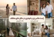 ژست عکس زن و شوهری در مکان های مختلف 87 ژست عکس زن و شوهری