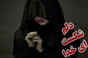 کارت پستال های جدید عاشقانه دل شکسته 34 1078312725 samatak com