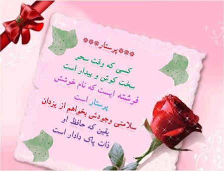 کارت تبریک روز پرستار