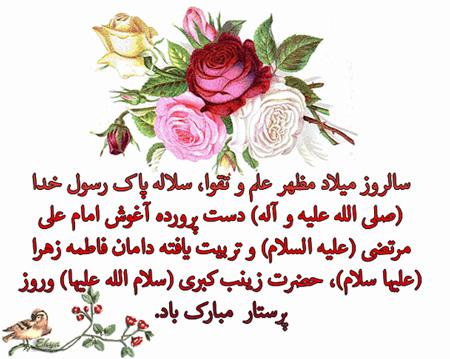 کارت تبریک روز پرستار