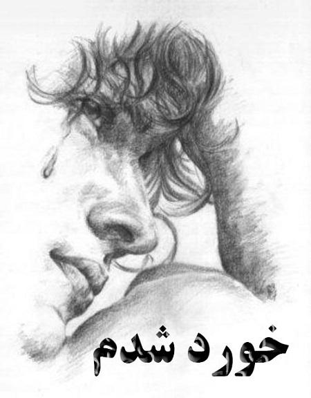 کارت پستال های جدید عاشقانه دل شکسته کارت پستال های جدید عاشقانه دل شکسته