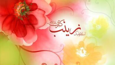 اشعار میلاد حضرت زینب | شعر زیبا به مناسبت ولادت حضرت زینب 3 1748258108 samatak com