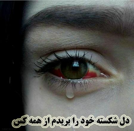 کارت پستال های جدید عاشقانه دل شکسته کارت پستال های جدید عاشقانه دل شکسته