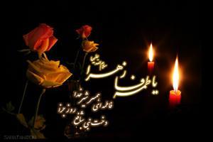 آب فرات مهریه حضرت فاطمه زهرا (ع) 15 2066092434 samatak com