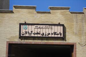 پاسگاه مرزی بانه در زیر خروارها برف + تصاویر 18 1069669042 samatak com