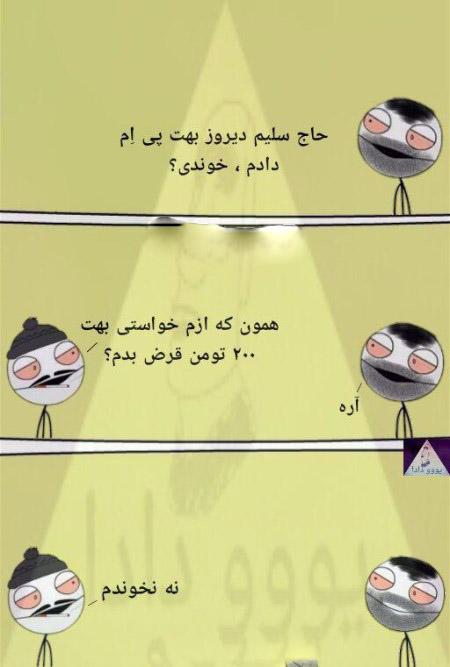 طنزهای باحال و خفن و تصاویری از صحنه های خنده دار طنزهای باحال و خفن و تصاویری از صحنه های خنده دار