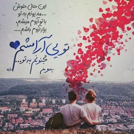 کارت پستال های عاشقانه و متن های رمانتیک (100) کارت پستال های عاشقانه و متن های رمانتیک (100)