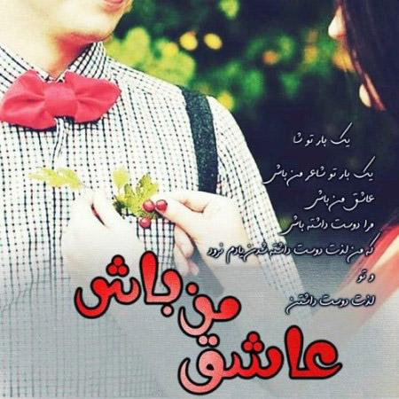 کارت پستال های عاشقانه و متن های رمانتیک (100) کارت پستال های عاشقانه و متن های رمانتیک (100)