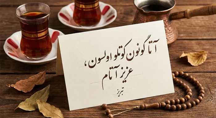 متن پیام تبریک روز پدر به ترکی با معنی 4 تبریک روز پدر به زبان ترکی تبریزی