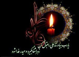 عکس پروفایل غمگین شهادت حضرت فاطمه زهرا (س) 4 1344486421 samatak com