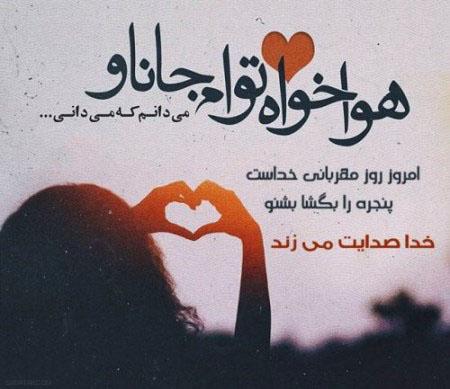 متن های زیبای عاشقانه و غمگین روز جمعه متن های زیبای عاشقانه و غمگین روز جمعه