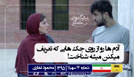 جمله های تاثیرگذار فیلم های سینمایی پربیننده در جهان جمله های تاثیرگذار فیلم های سینمایی پربیننده در جهان