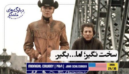 جمله های تاثیرگذار فیلم های سینمایی پربیننده در جهان جمله های تاثیرگذار فیلم های سینمایی پربیننده در جهان