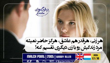 جمله های تاثیرگذار فیلم های سینمایی پربیننده در جهان جمله های تاثیرگذار فیلم های سینمایی پربیننده در جهان