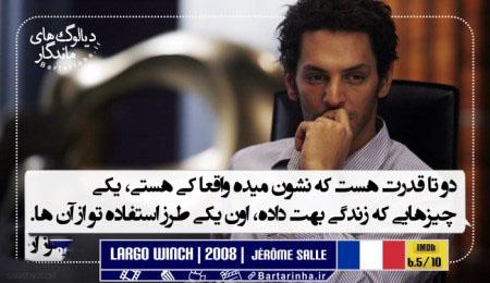 جمله های تاثیرگذار فیلم های سینمایی پربیننده در جهان جمله های تاثیرگذار فیلم های سینمایی پربیننده در جهان