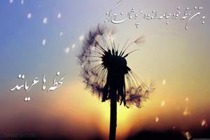 جملات زیبا و مفهومی در مورد خدا و عشق 4 1380149245 samatak com