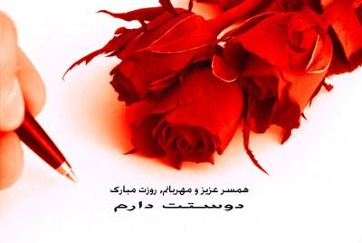 کارت پستال تبریک روز زن