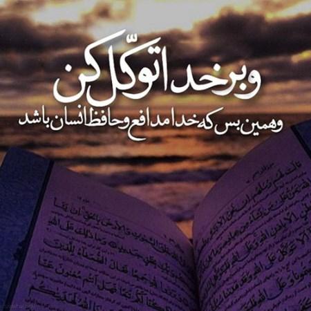 متن عارفانه مناجات با خداوند متن عارفانه مناجات با خداوند