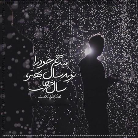 کارت پستال های جدید با شعرهای کوتاه و معنادار