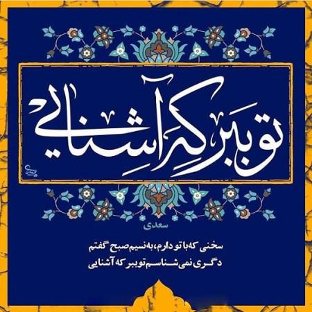 کارت پستال های جدید با شعرهای کوتاه و معنادار
