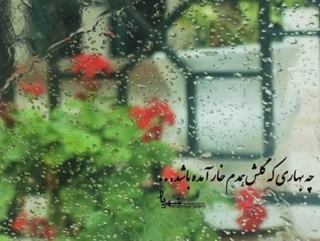 کارت پستال های جدید با شعرهای کوتاه و معنادار