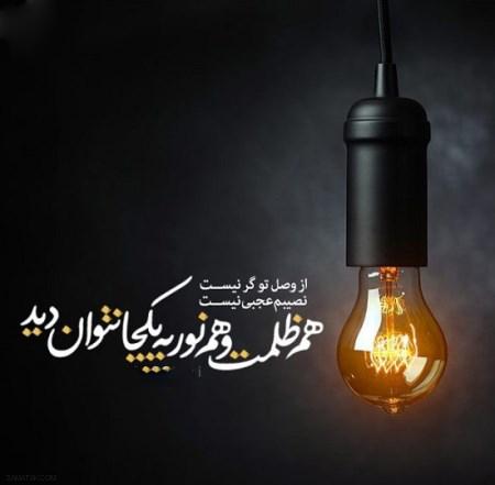 کارت پستال های جدید با شعرهای کوتاه و معنادار