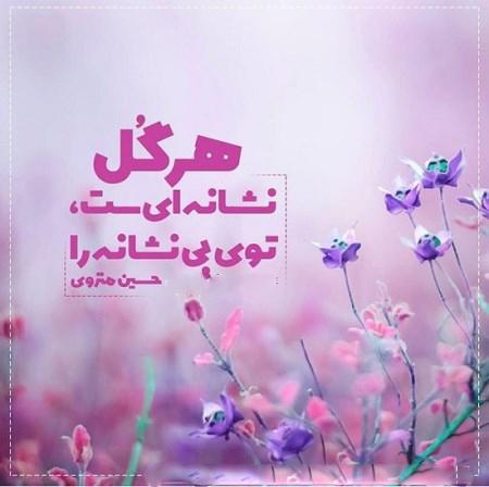 کارت پستال های جدید با شعرهای کوتاه و معنادار