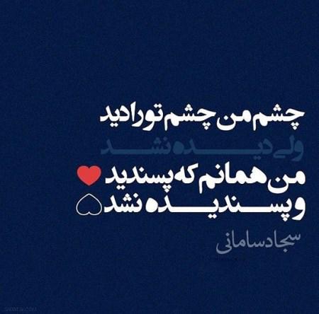 کارت پستال های جدید با شعرهای کوتاه و معنادار