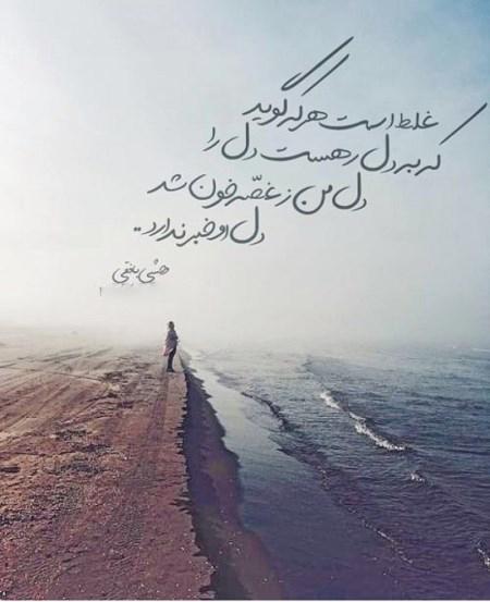 کارت پستال های جدید با شعرهای کوتاه و معنادار