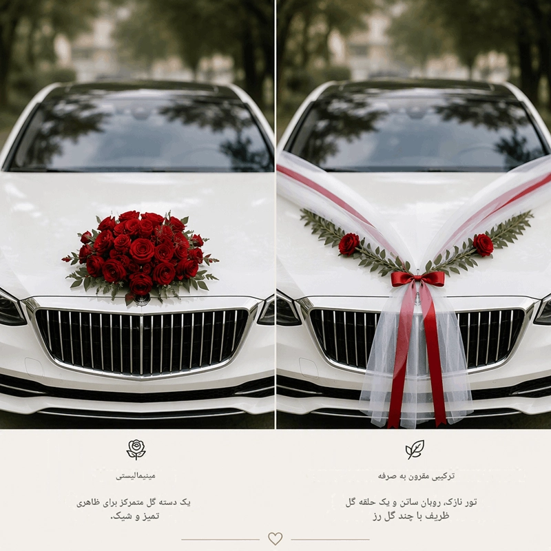 مدل تزیین ماشین عروس با گل رز قرمز 6 تزیین ماشین عروس با گل رز قرمز و تور سفید